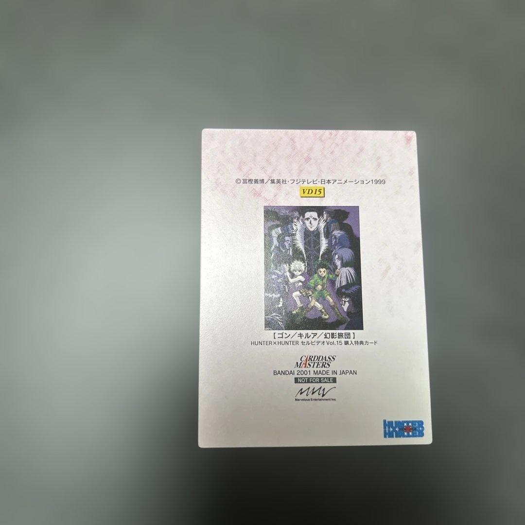 HUNTER×HUNTER カードダスマスターズ　プロモ　VD15 幻影旅団