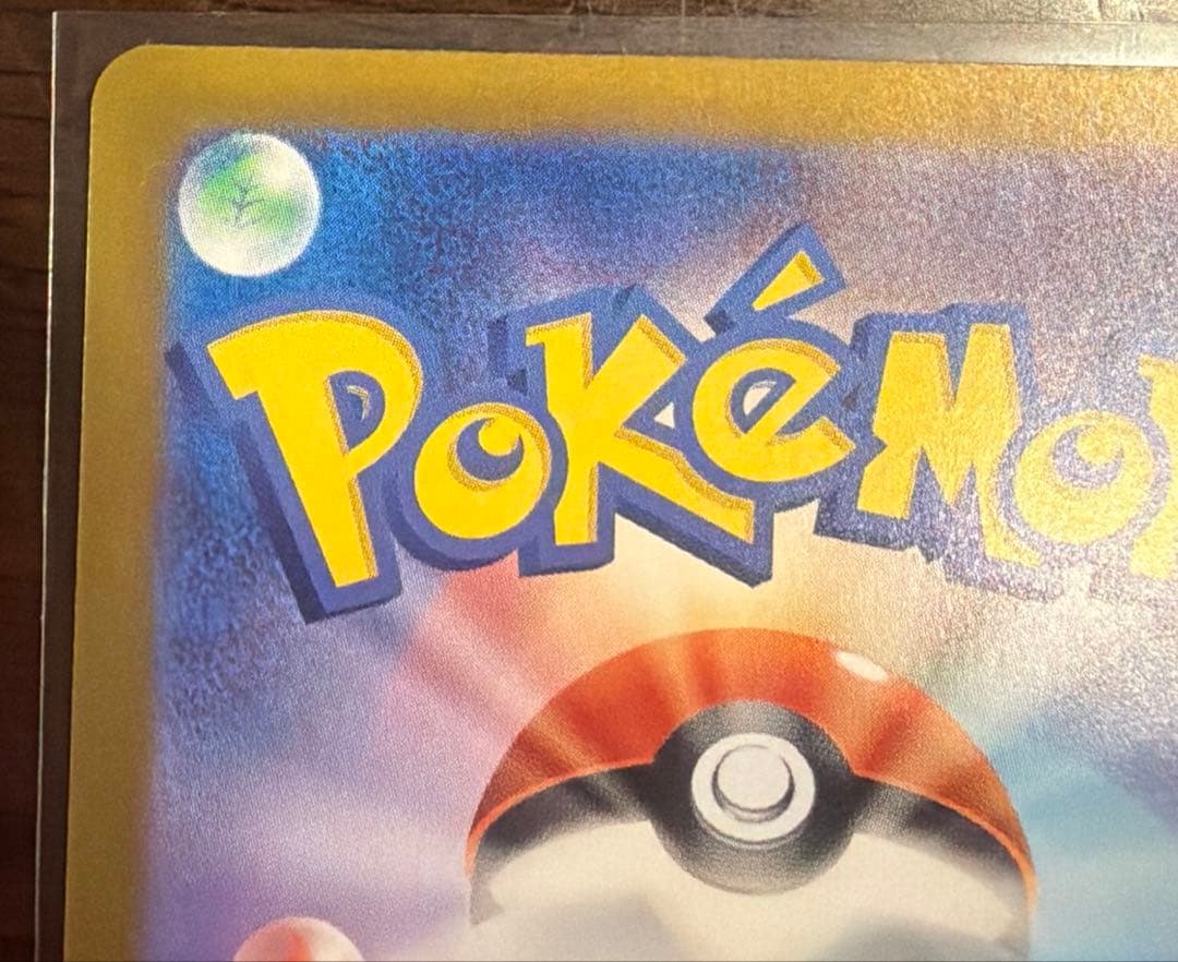 ポケカ リザードンex sar