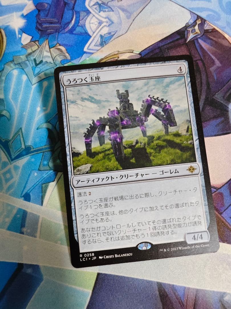 MTG うろつく玉座/Roaming Throne - メルカリ