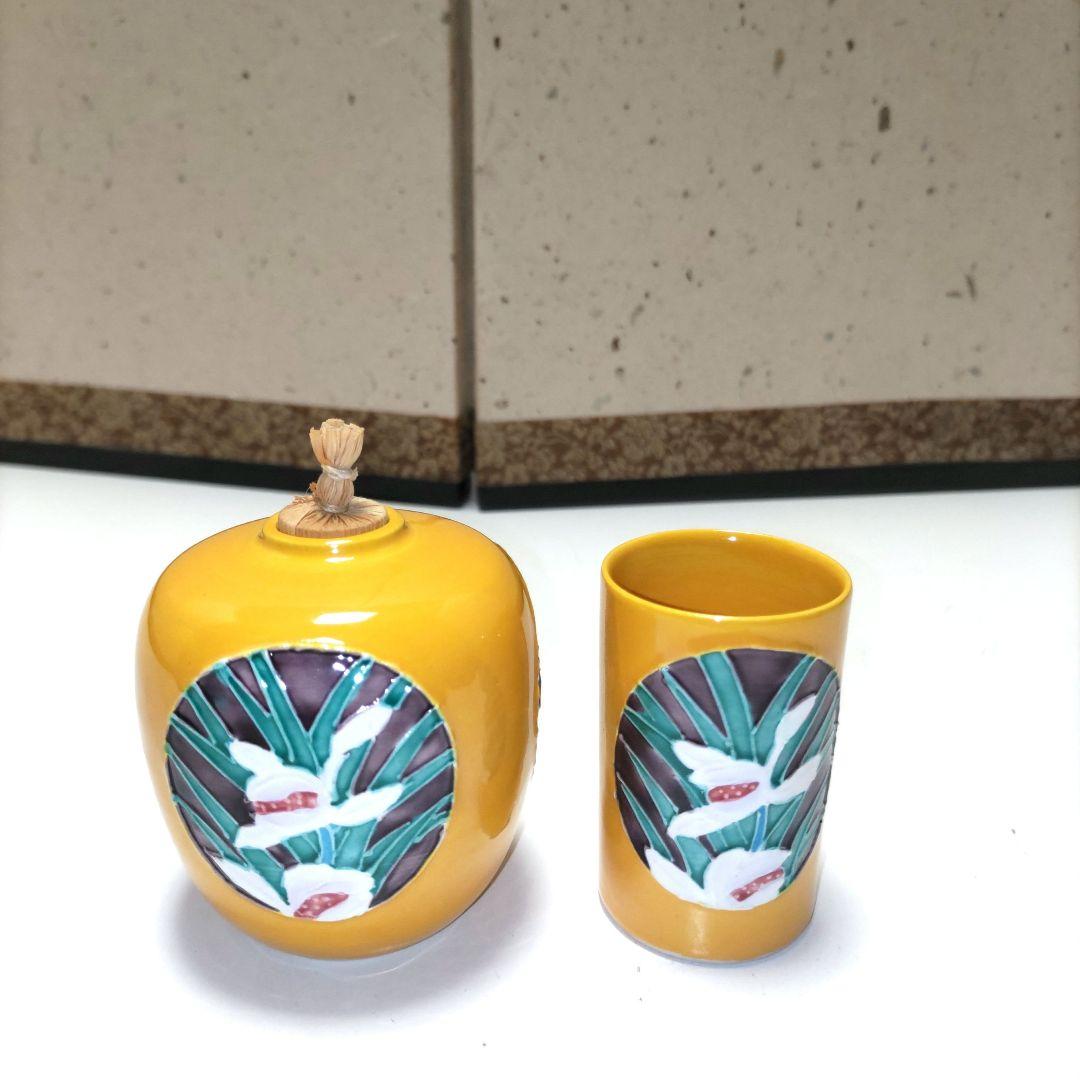 茶道具 茶箱用 茶碗 茶巾筒 振出 セット 弥七田織部 菊泉窯 田中源彦