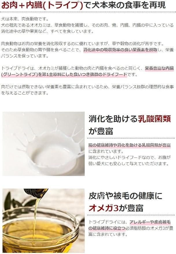 残り4個【新品・2個set】グリーントライプ＆バイソン 2.72kg ドライ