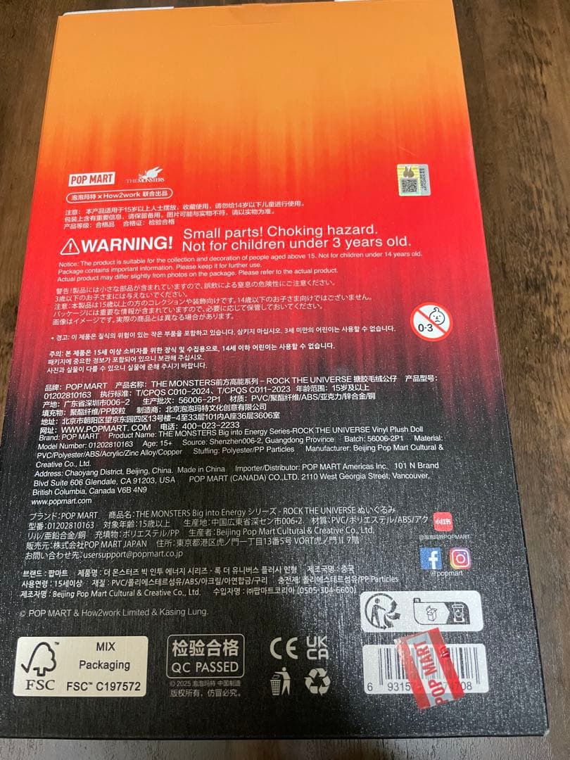 ぬいぐるみ THE MONSTERS Big into Energy ROCK