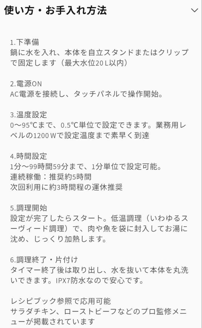 IMPERATU 1200Wスタンド式低温調理器