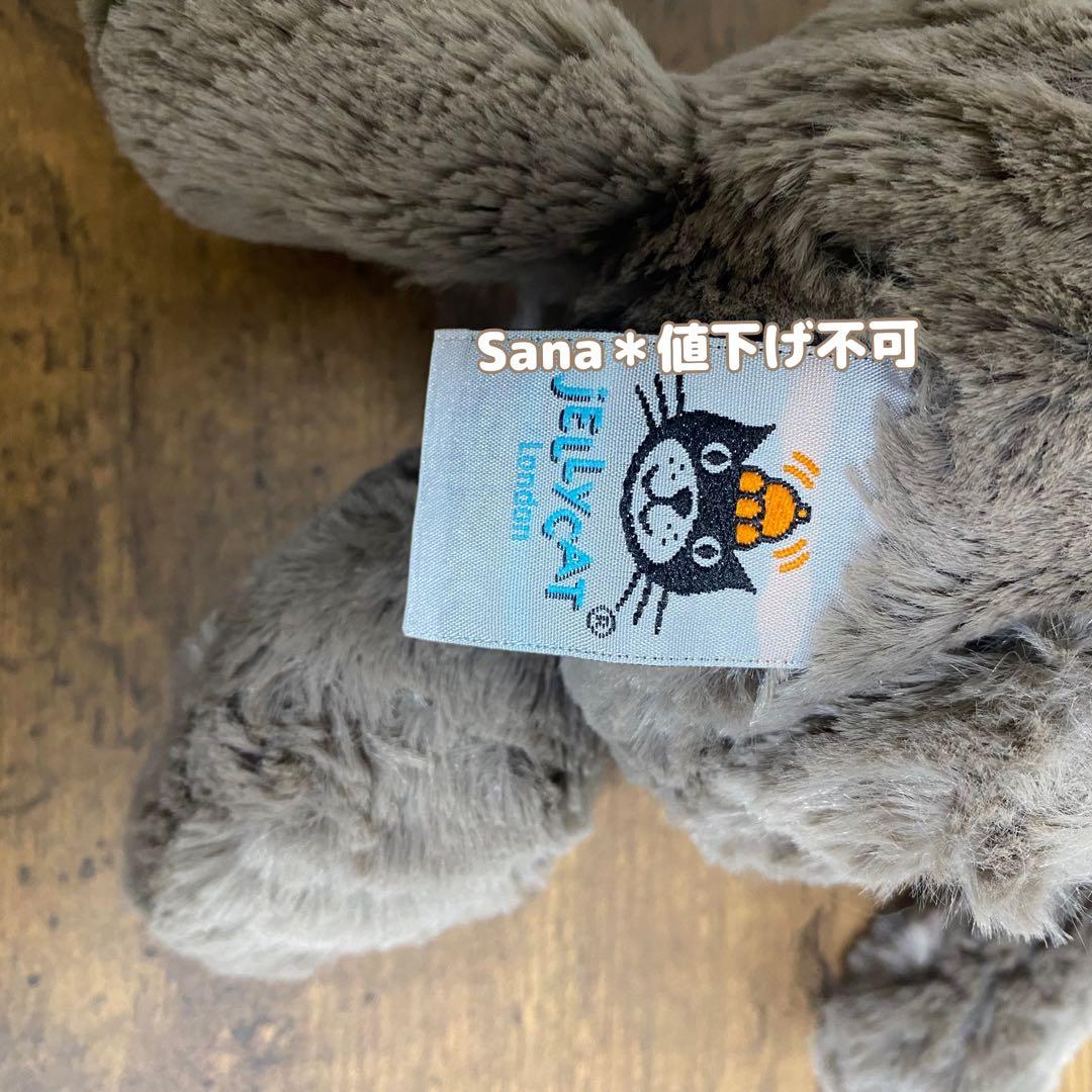 新品　ジェリーキャット　Bashful Truffle Bunny Medium