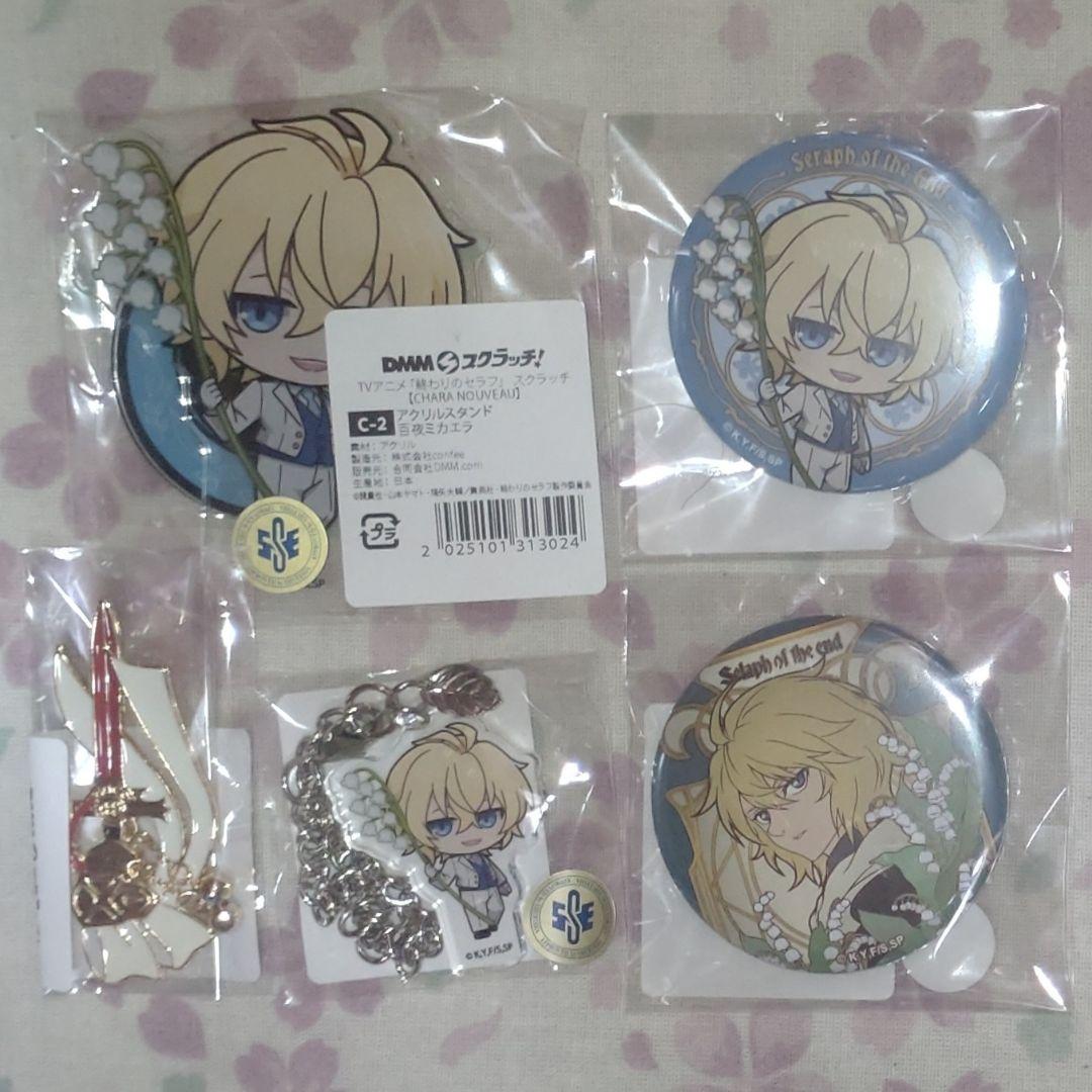 終わりのセラフ DMMスクラッチ ミカエラ 缶バッジ キーホルダー まとめ