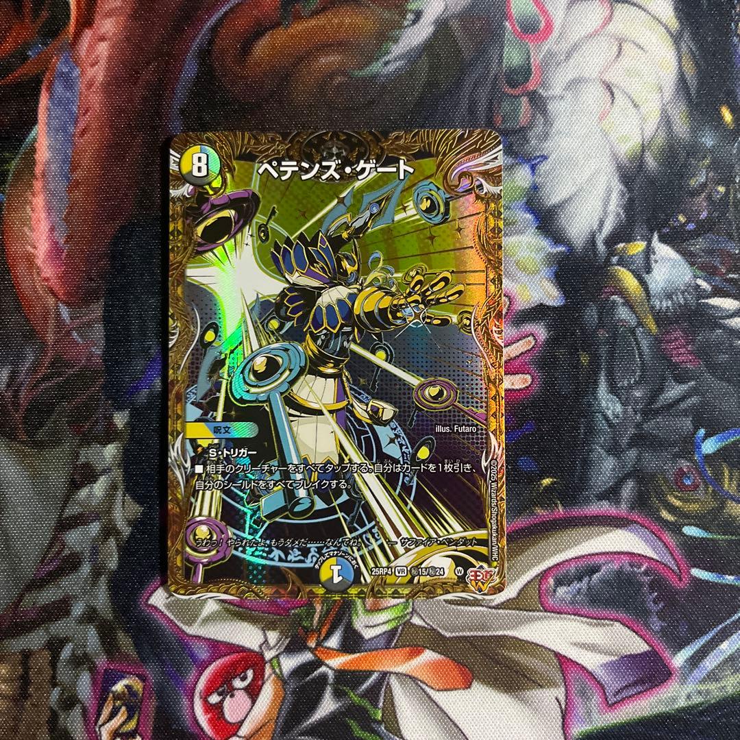 デュエマ ペテンズゲート シークレット - メルカリ
