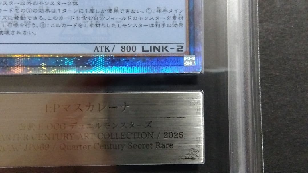 O*♪様 【ARS10】「I:P マスカレーナ」クオシク 25th シークレット