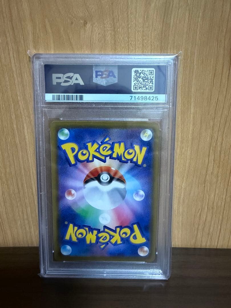 リーフィアVMAX HR S6a イーブイヒーローズ 089/069 PSA10