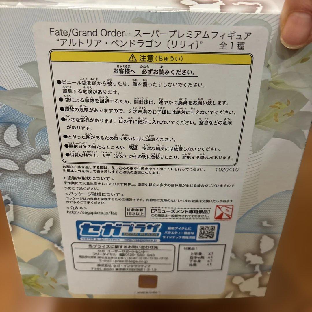 Fate/Grand Order フィギュア 宮本武蔵　アルトリア　ペンドラゴン