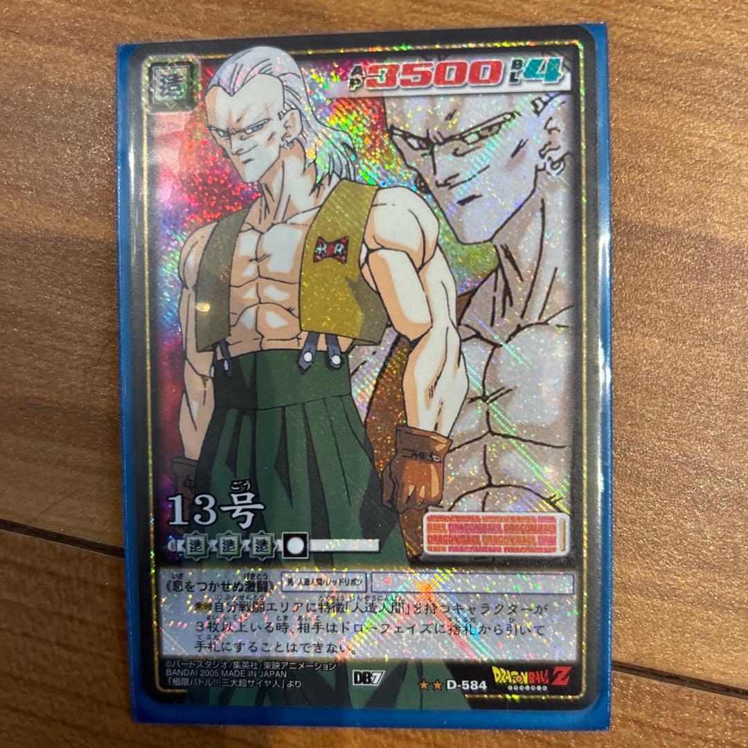 ドラゴンボールカードゲーム11枚
