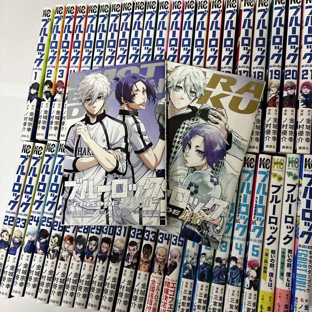 ブルーロック　45冊セットepisode凪　キャラクターブック　表参道　原宿