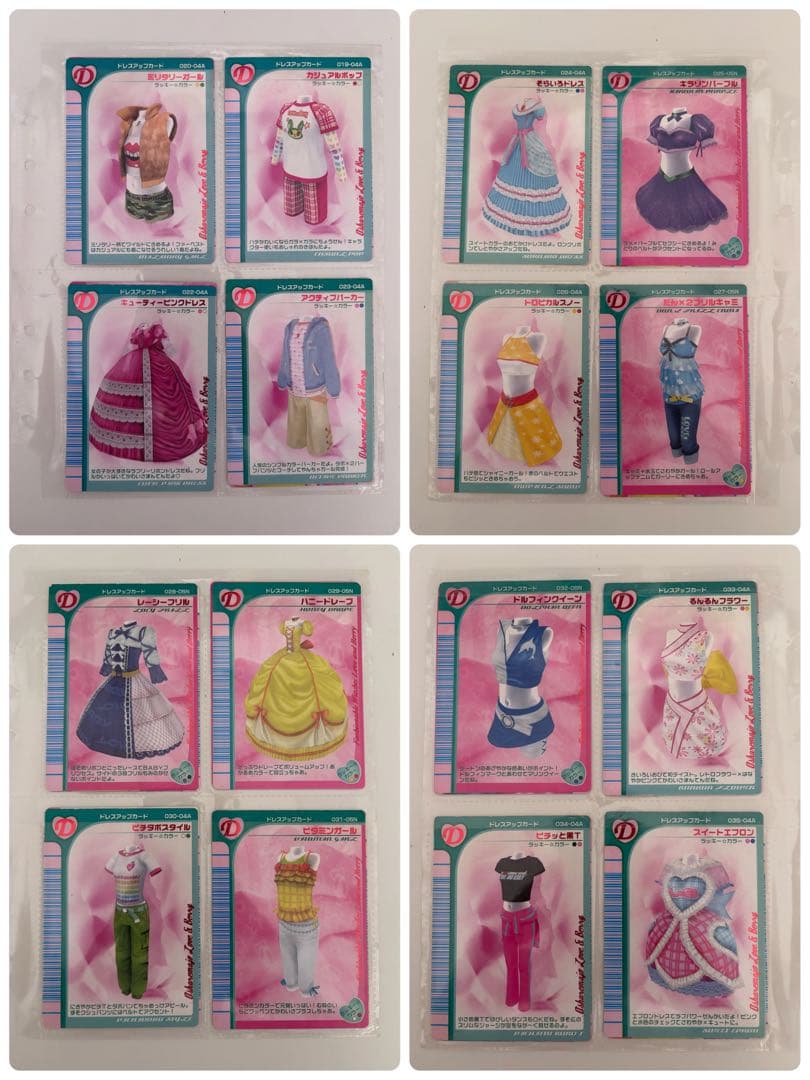 オシャレ魔女♡ラブandベリー　ラブベリ　カード　211枚