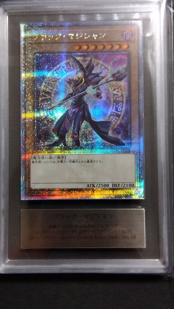 【ARS10】「ブラック マジシャン」25th シークレット QCAC18