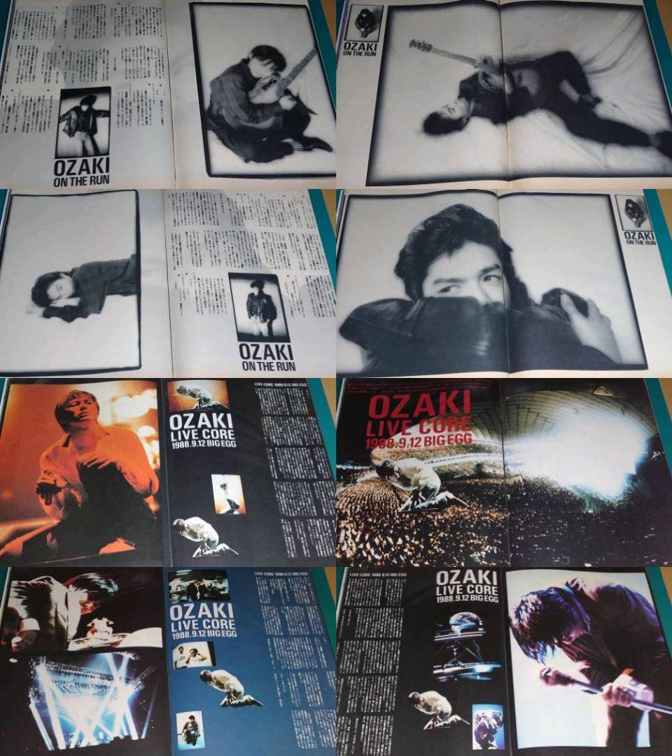 尾崎豊 1984年〜1992年 大量 切り抜き ファイル 2冊 120P