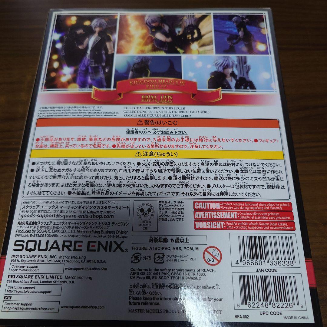 BRING ARTS KINGDOM HEARTS III 3体セット