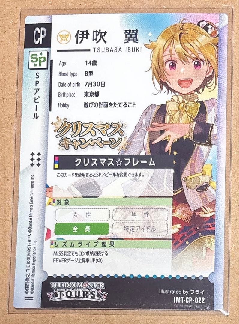 a*o様 ツアマス　クリスマス　キャンペーン　ミリオンライブ