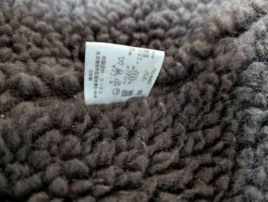 NUMBER（N）INE　ボアランチジャケット サイズ3