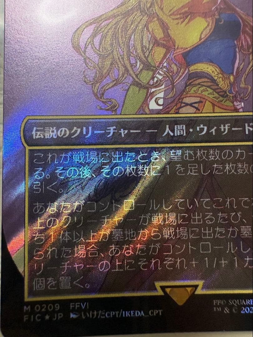 ルーンナイト、セリス サージfoil