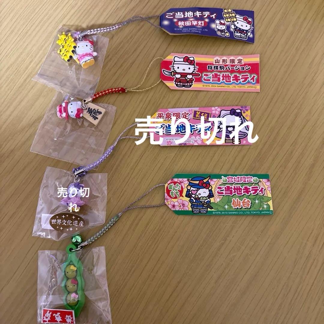 ご当地キティ 12点まとめ売り （場合によりバラ売り可） - メルカリ