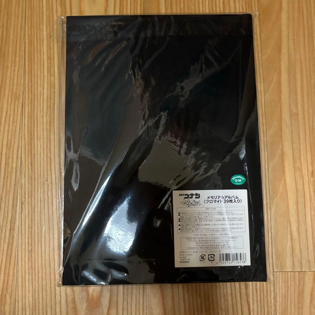 名探偵コナン ゼロの執行人 メモリアルアルバム 劇場版 名探偵コナン