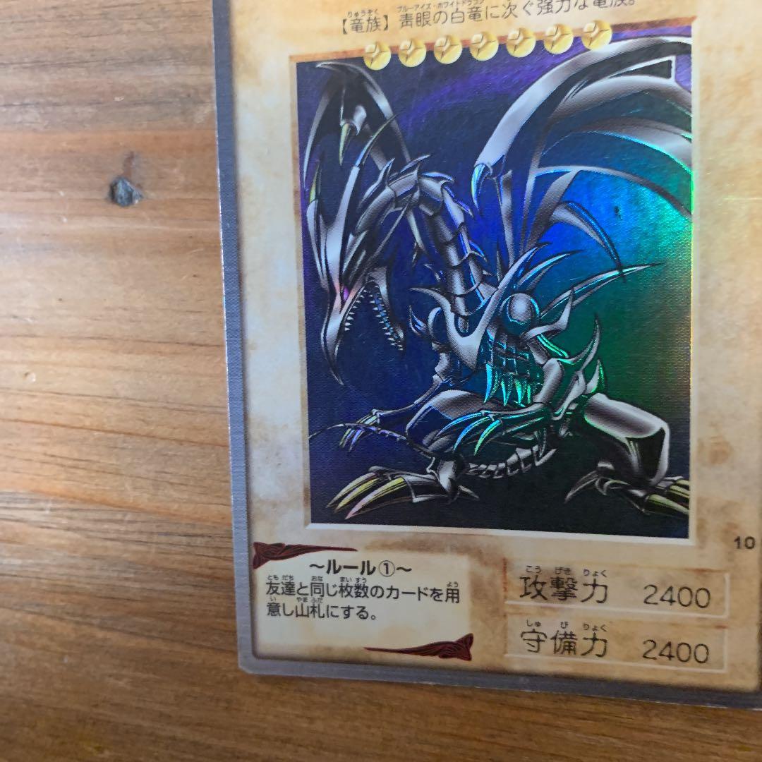 遊戯王 バンダイ版 レッドアイズブラックドラゴン