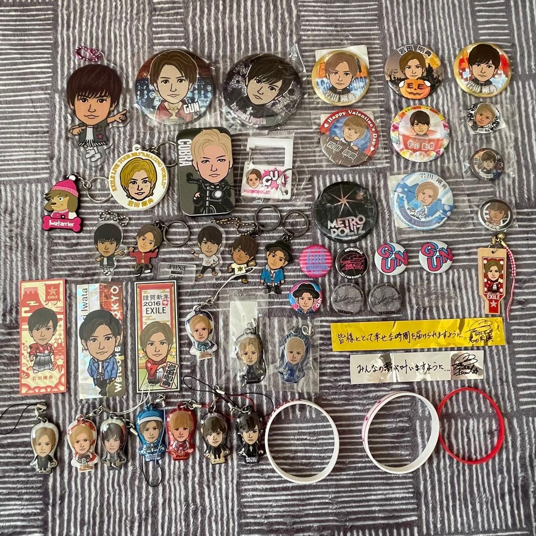 岩田剛典グッズ