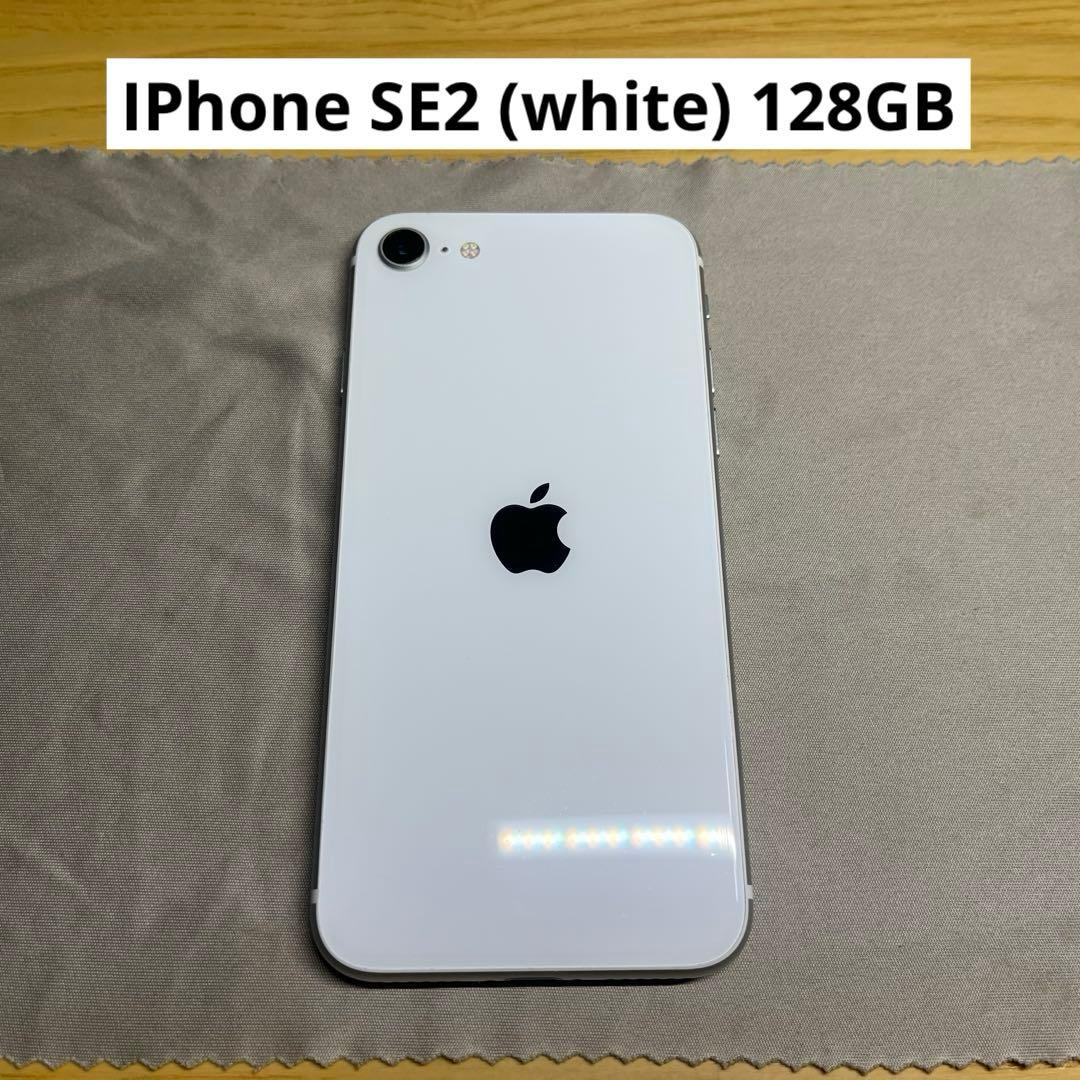 外箱なし》iPhone se 第2世代 128GB SIMフリー