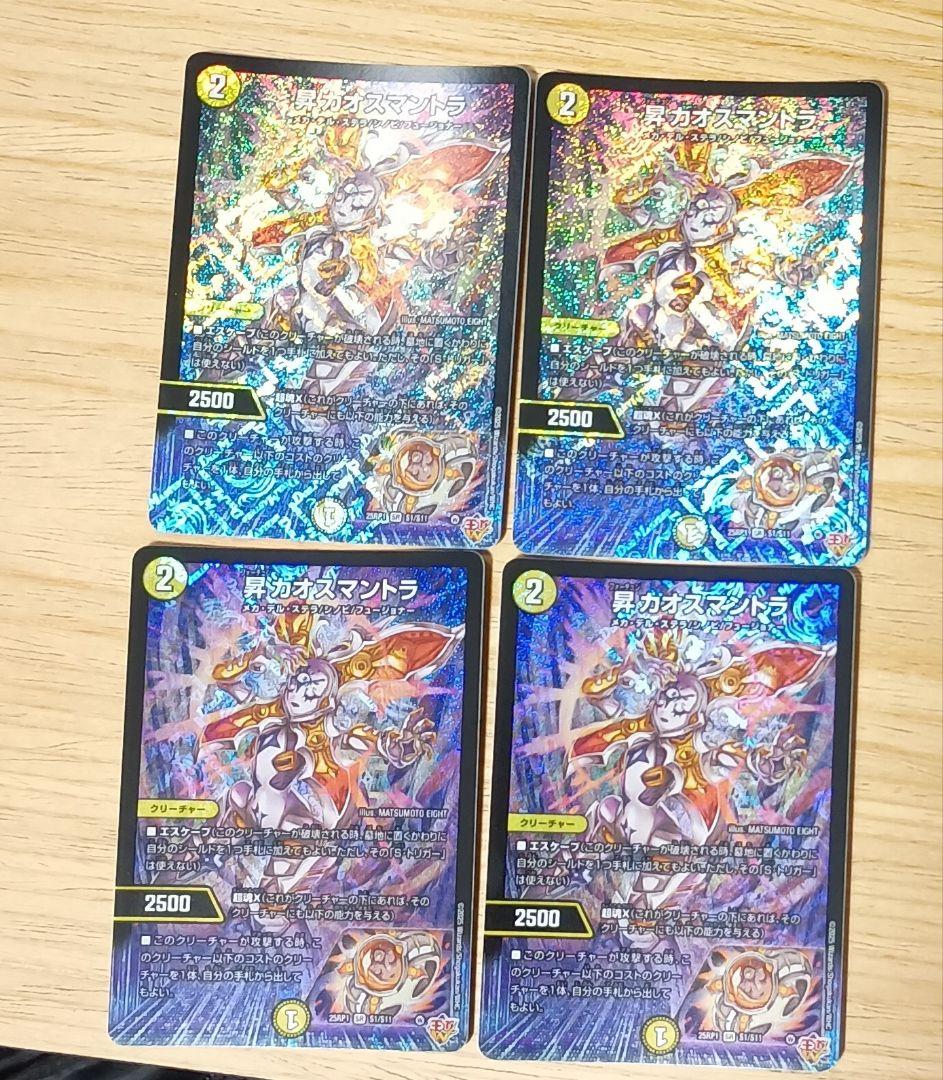 タ*ー様 CS優勝構築　青単サイバー　昇カオスマントラ入り　スリーブ付き