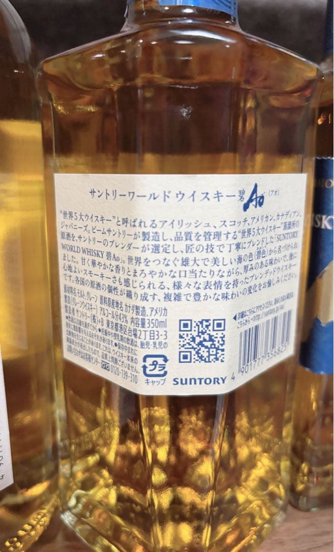 サントリー】ウイスキー碧 ao350ml2本/THE CHITA知多700ml 新品・箱