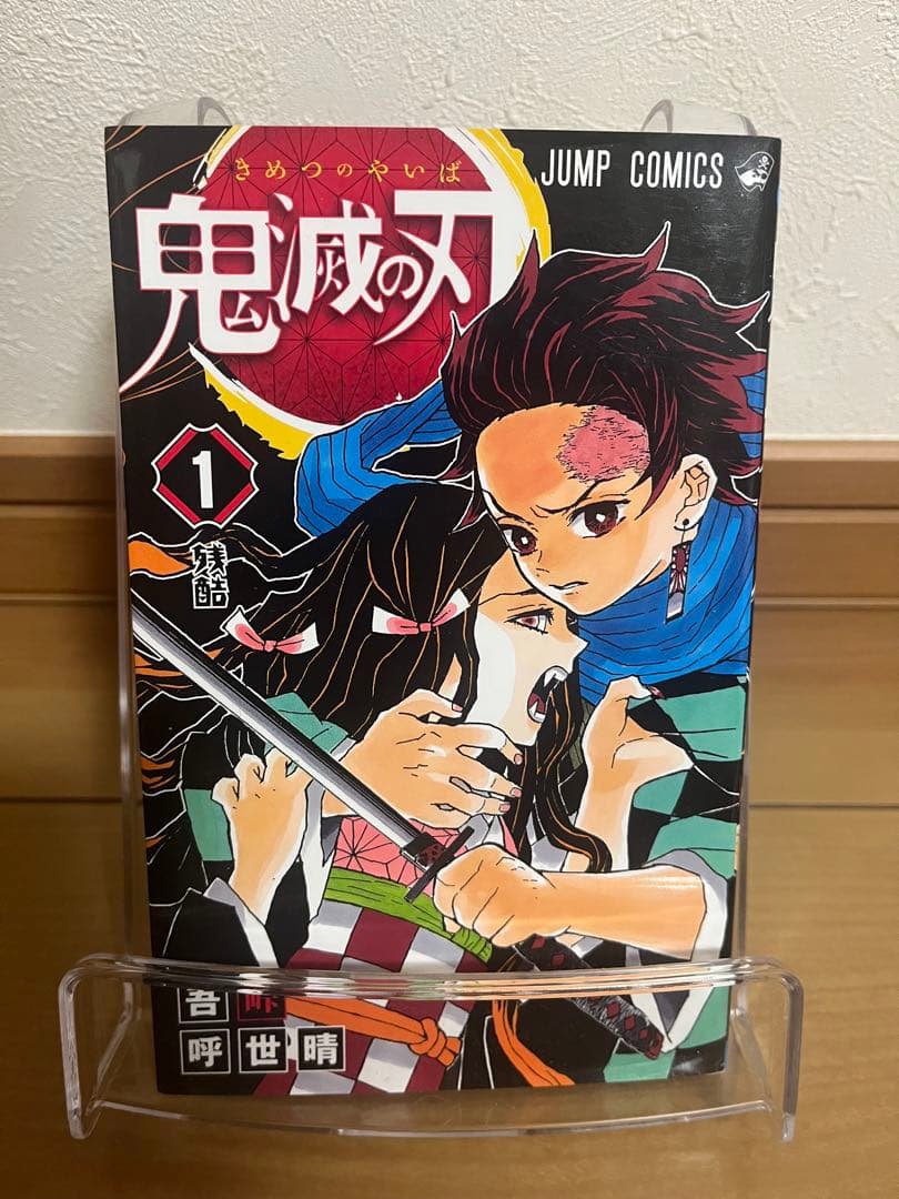 鬼滅の刃１巻２巻３巻初版　吾峠呼世晴ジャンプコミックス