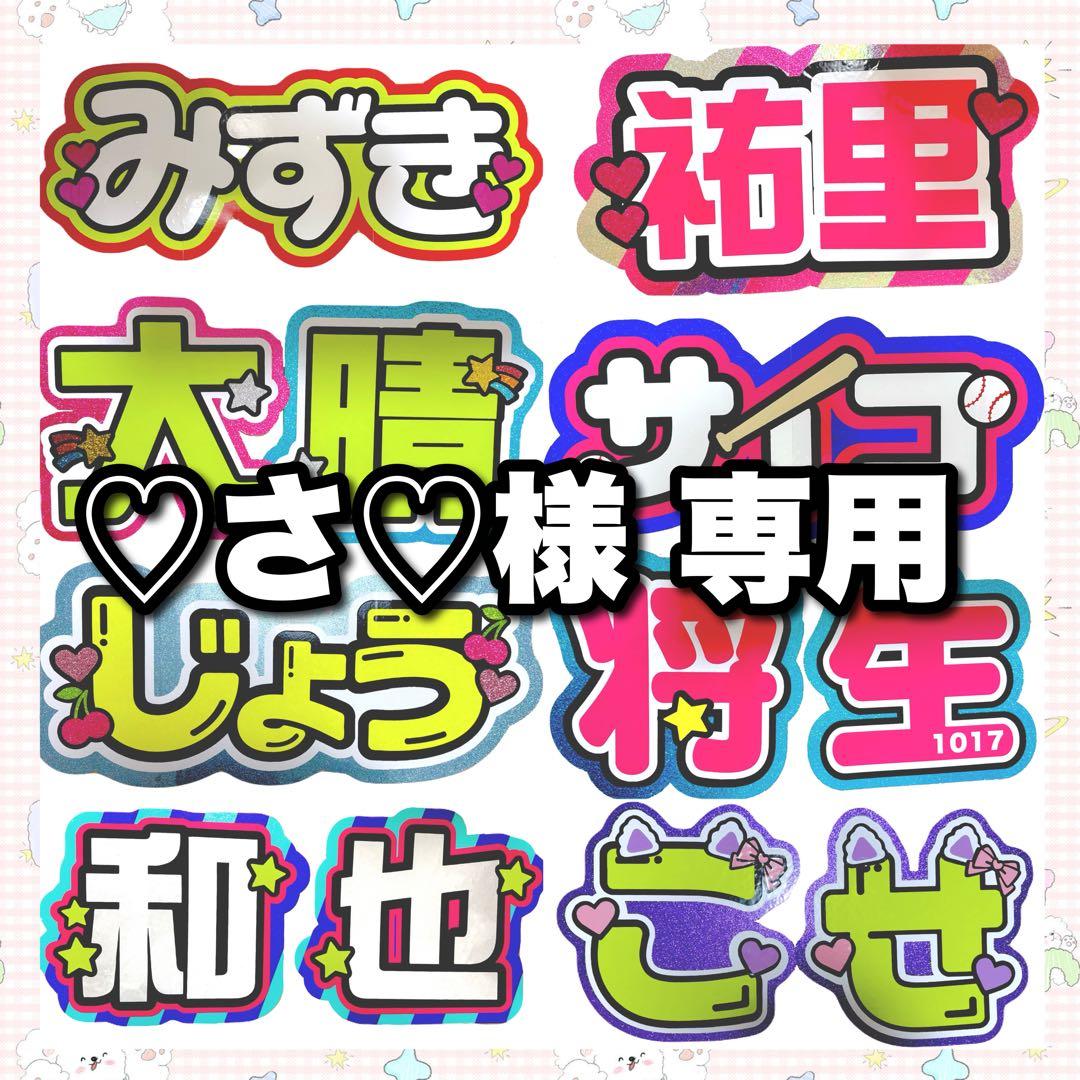 うちわ文字 オーダーうちわ屋さん 団扇屋さん 連結うちわ pomuuchiwa