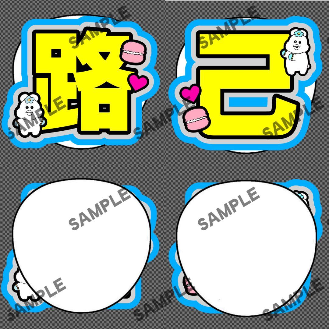 うちわ文字 オーダーうちわ屋さん 団扇屋さん 連結うちわ pomuuchiwa