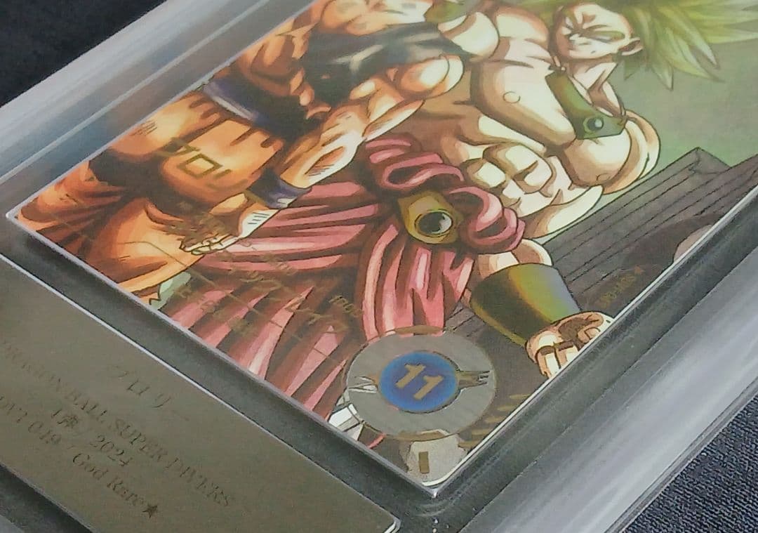 ARS10 DBSD SDV1-049 ブロリー パラレル【鑑定書付】 ARS10+ DBSD SDV1