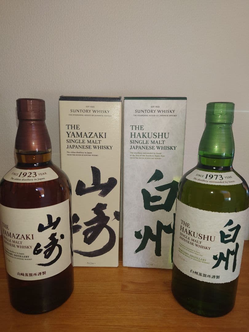 山崎・白州シングルモルトウイスキーセット