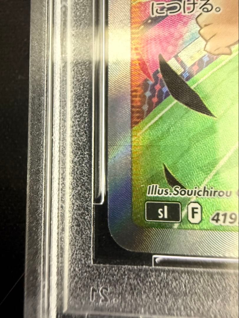 マリィのプライド psa10