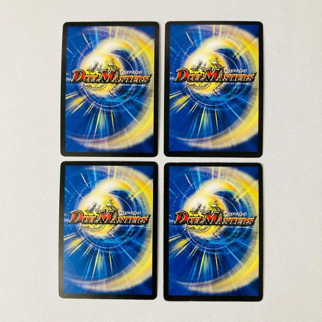 黒神龍グールジェネレイド 2006 初期 旧枠 粒ホイル 4枚セット #4