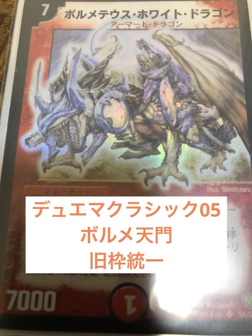 黒神龍グールジェネレイド 2006 初期 旧枠 粒ホイル 4枚セット #3