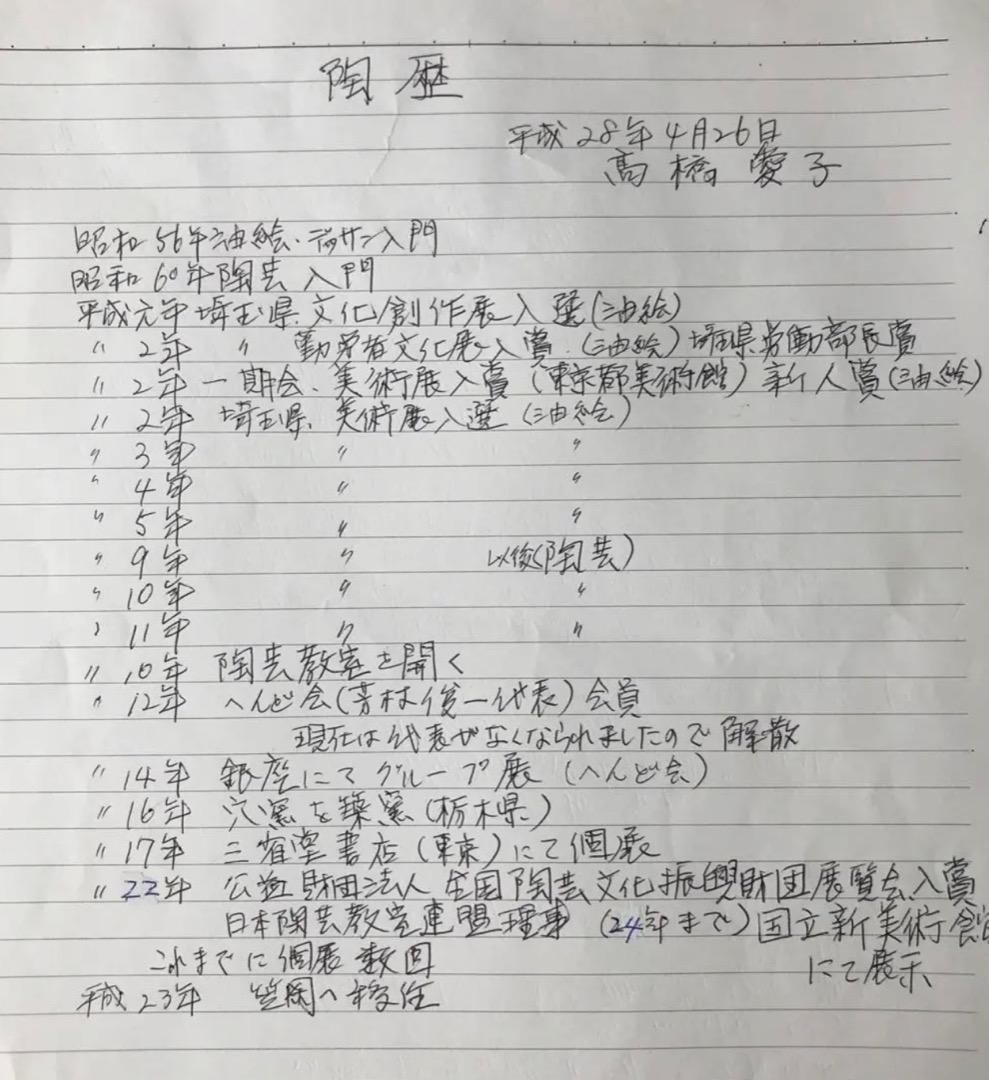 古布18 額 信楽焼 陶製 アート 美術品 壁掛け