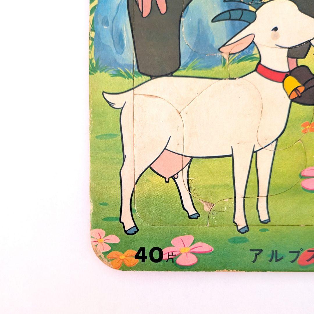 昭和レトロ】アルプスの少女ハイジ ジグソーパズル 40片 レア