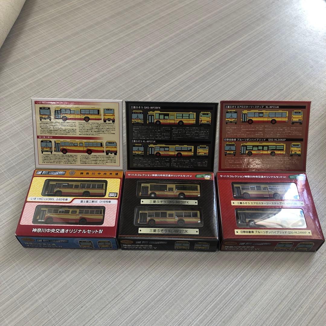 バスコレクション　1/150  神奈川中央交通セット