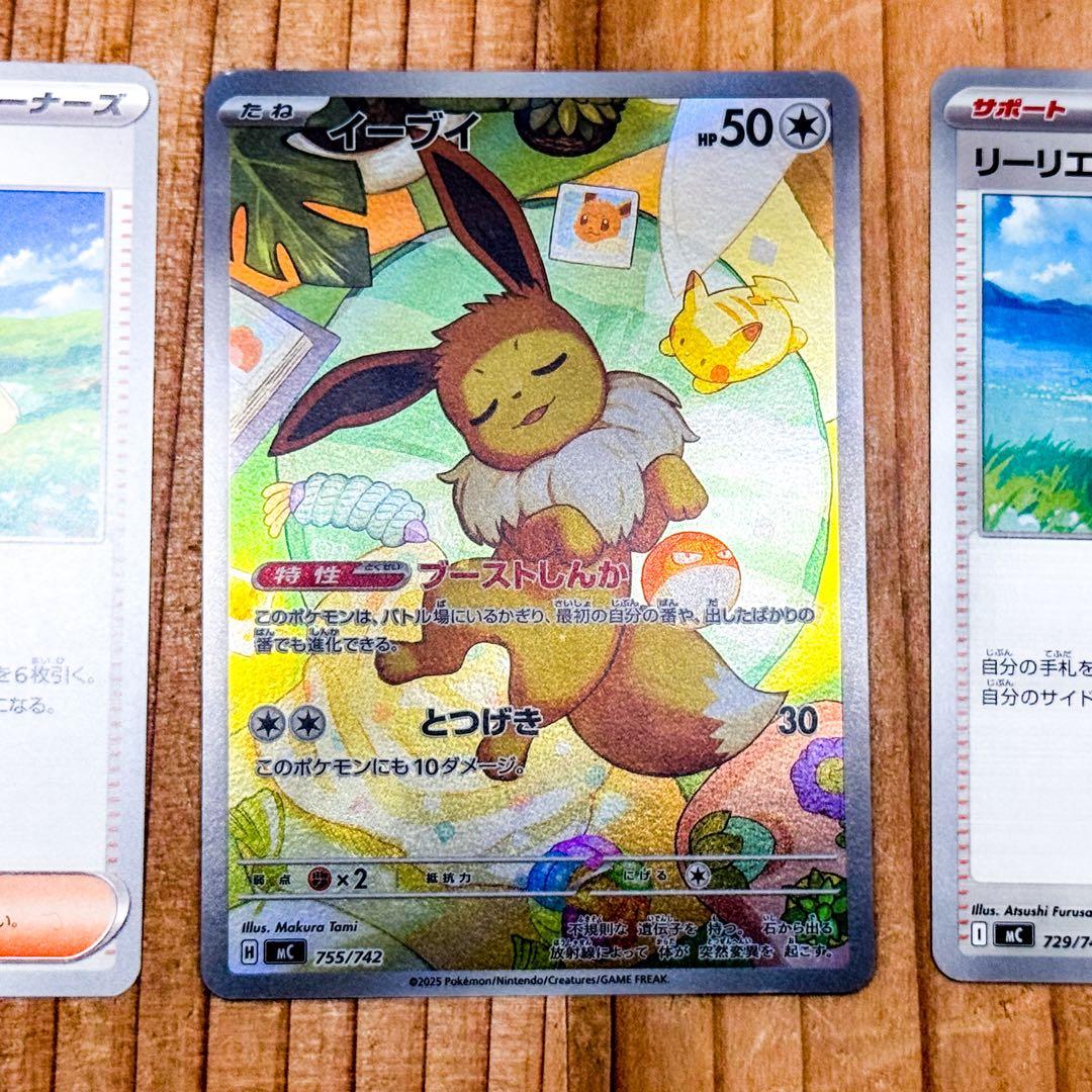 イーブイ ポケモンカード 755/742 ar スタートデッキ100 - メルカリ