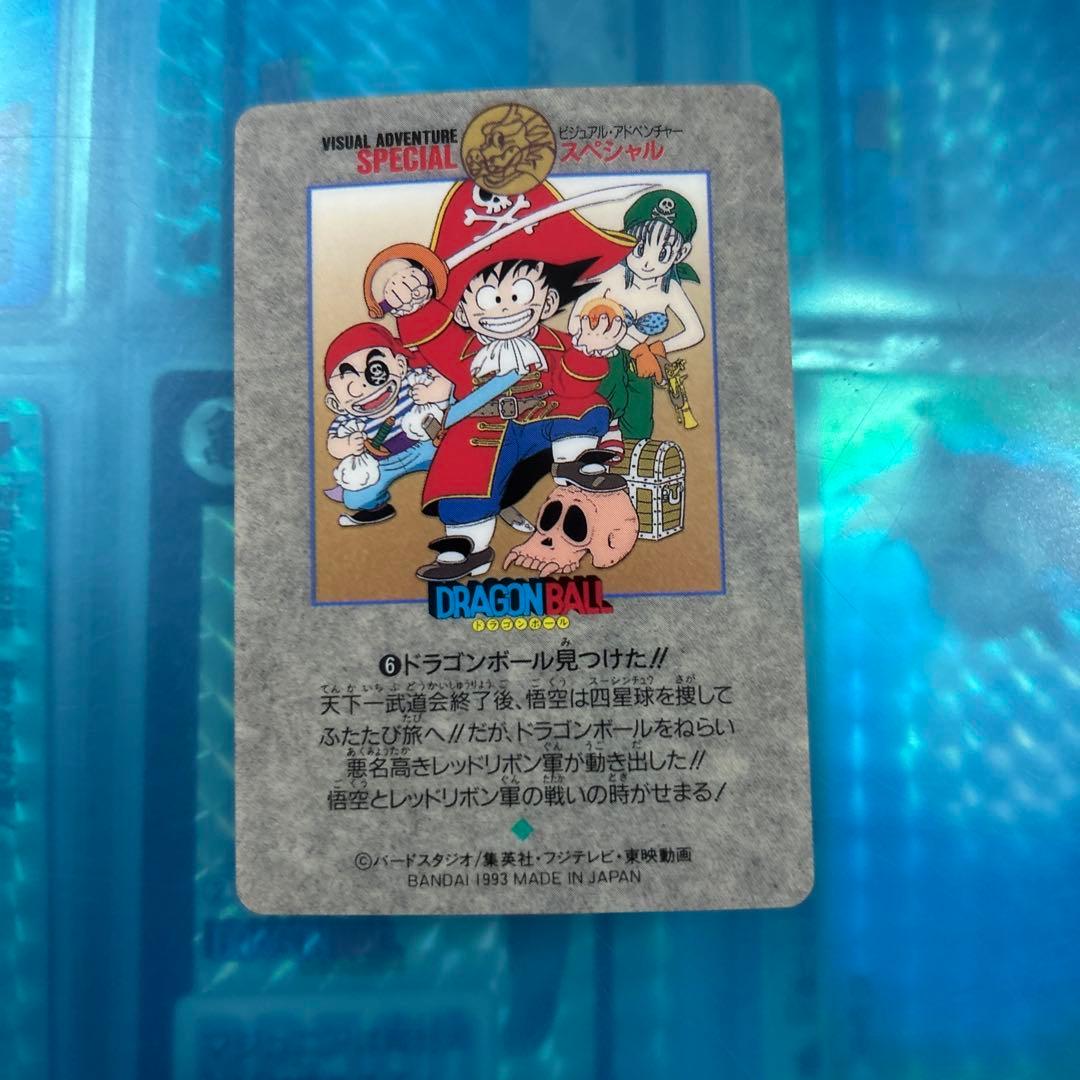 大セール ドラゴンボール カードダス ビジュアルアドベンチャー