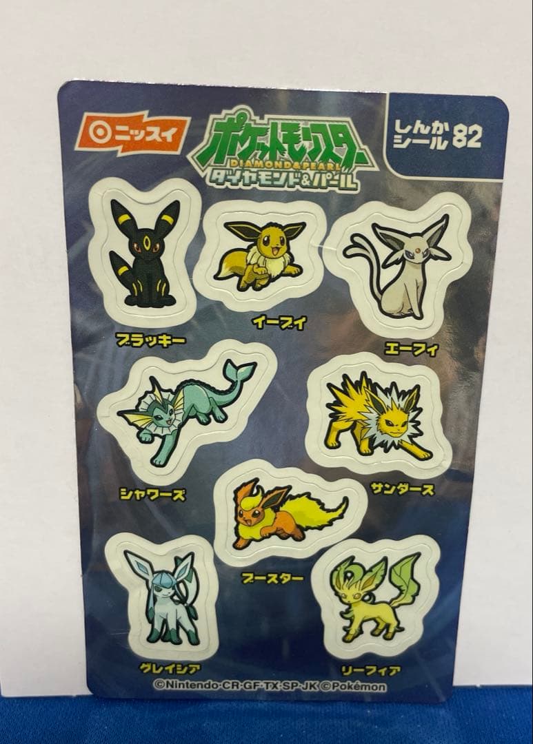 ニッスイ ポケットモンスターダイヤモンド＆パール しんかシール 進化
