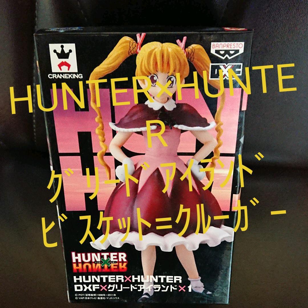 未開封・HUNTER×HUNTER「ビスケット=クルーガー☆フィギア」