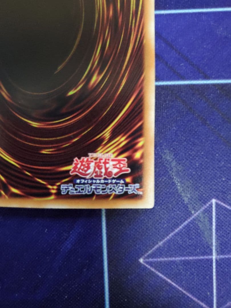 遊戯王、青眼の白龍ホログラフィックレア1枚、ブルーアイズホワイトドラゴン