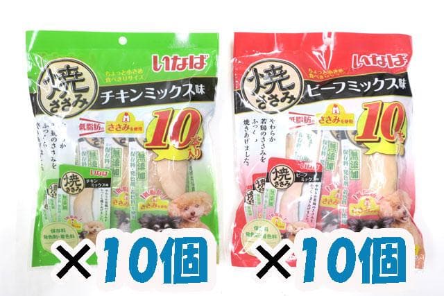 いなば 犬用焼ささみビーフミックス+チキンミックス10本入×各10