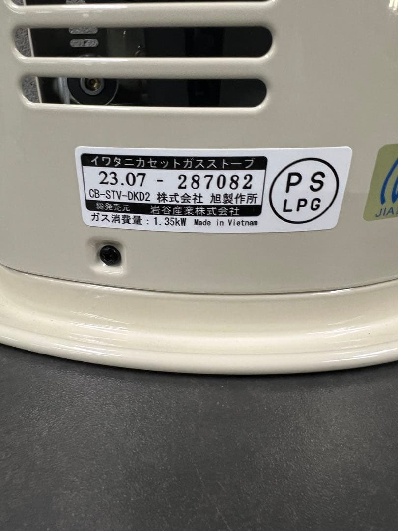 デカ暖Ⅱ Iwatani カセットストーブ　２３年製　R5770