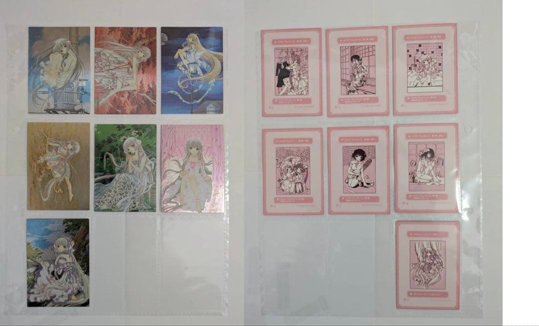 ちょびっツ 原作版 トレーディングカード オフィシャルバインダー付き 97枚