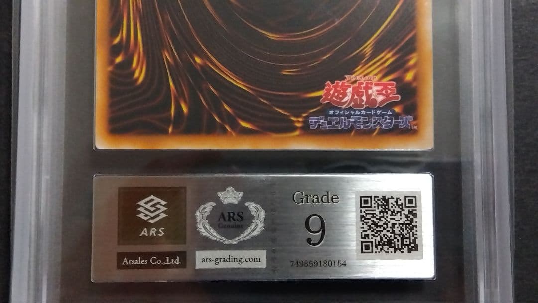 ハ*ト様 ARS9】「レッドアイズ ブラックメタルドラゴン」初期 シークレット