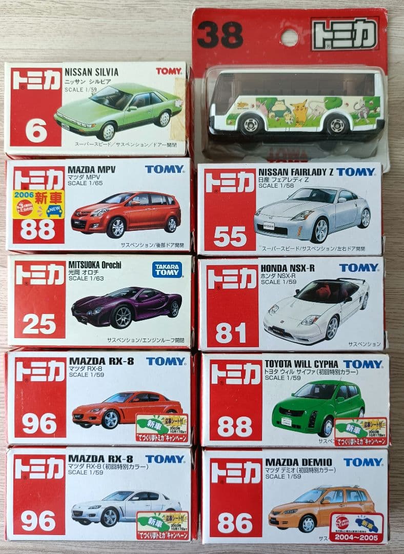 トミカ　まとめ売り　希少品